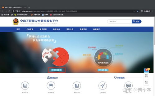 互聯(lián)網(wǎng)信息服務詳細攻略 從入門到精通