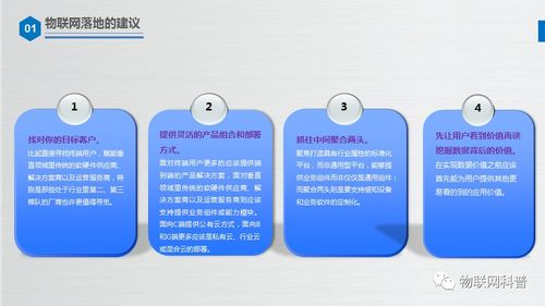 一個物聯(lián)網(wǎng)產(chǎn)品的自白 關(guān)于物聯(lián)網(wǎng)的那點事