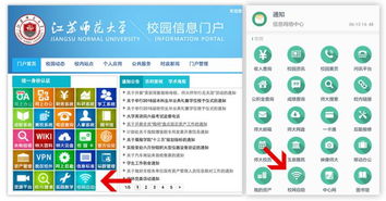 關(guān)于在信息門戶微哨中集成校園網(wǎng)自助服務(wù)的說(shuō)明
