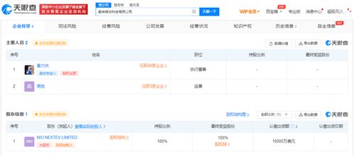 蔚來跨界入局，蔚來手機與移動科技公司背后的生態棋局